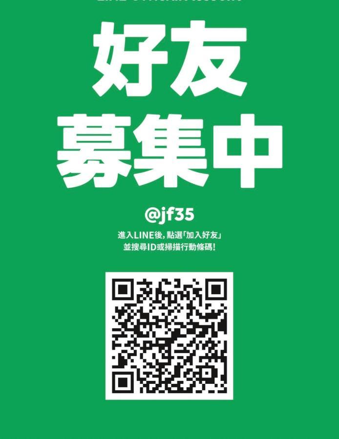 Corner Inn九份住宿I 小角落民宿I 機車租借I日夜間導覽 Eksteriør bilde