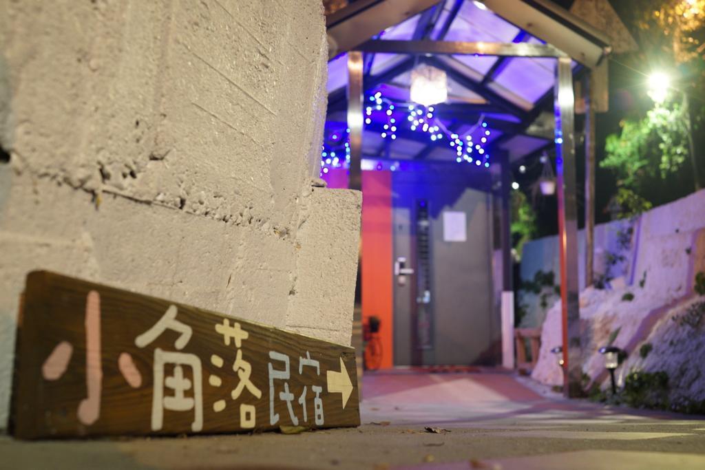 Corner Inn九份住宿I 小角落民宿I 機車租借I日夜間導覽 Eksteriør bilde